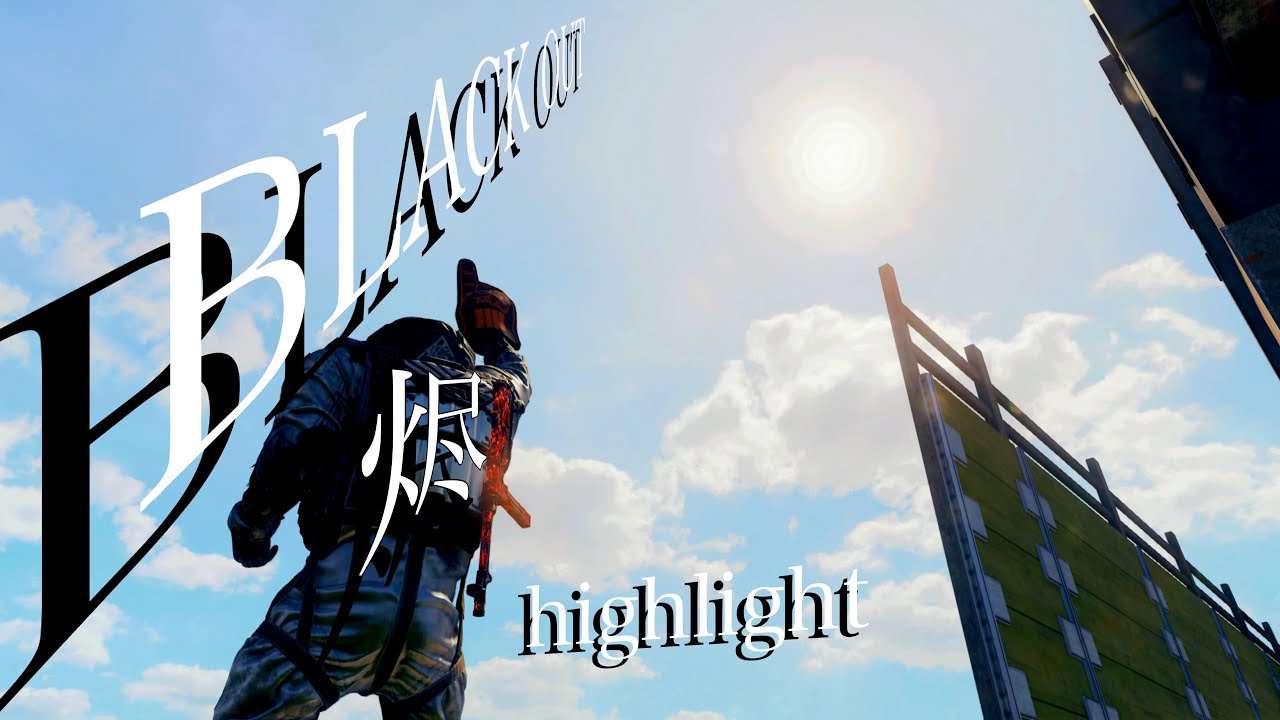 【COD:Bo4】BLACK OUT #58 ~