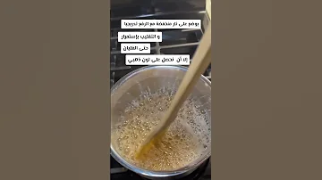 طريقة تحضير الحلاوة لإزالة الشعر في البيت 