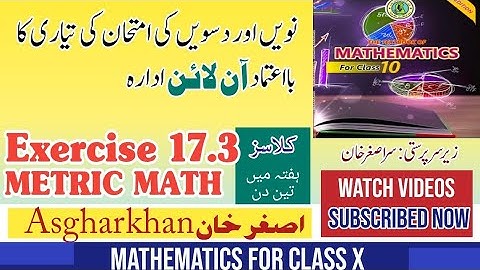 Unit 17 | Sets And Functions | Exercise 17.3 Karachi board #sindhboard #karachiboard