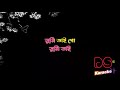 Amaro Porano Jaha Chay Robindro Songeet Bangla Karaoke ᴴᴰ DS Karaoke Mp3 Song