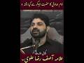 Imam Jafir Sadiq As Ka Hazrat Abu Bakr Ra Sy Rishta Allama Asif Raza Alvi Shorts Viralvideo