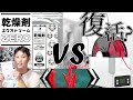 [エクストリーム ZERO 先行レビュー] FLASHFORGE フィラメント 乾燥剤 /3Dプリンター