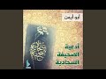 دعاؤه في التضرع و الإستكانة