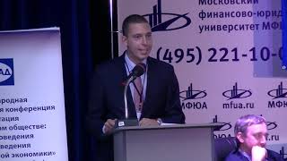 Выступление А. B. Рыкова на XXV Международной научно-практической конференции  во ВНИИДАД