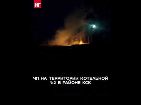 ЧП на котельной