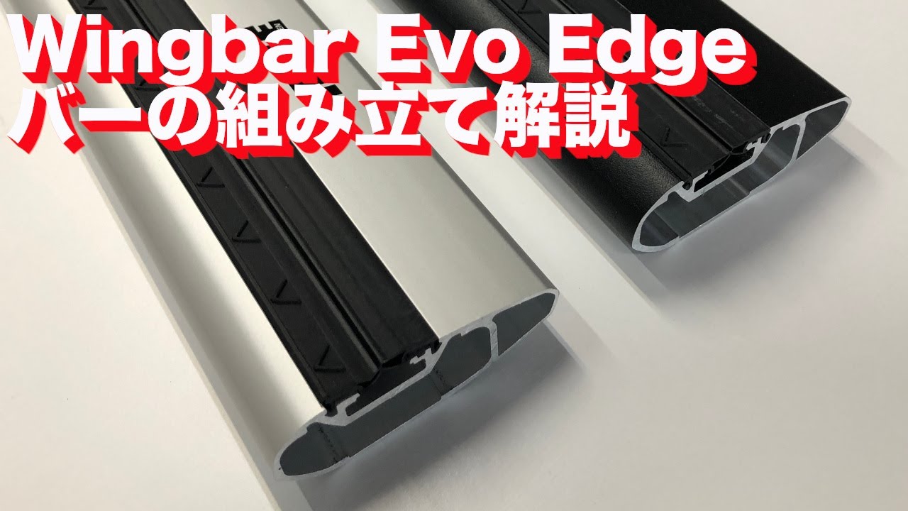 営業日の午前中注文確定で即日出荷 Thule WingBarEvo Edge 86 (86cm 