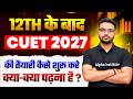 12th के बाद CUET की तैयारी कैसे करे | CUET Preparation 2027 | CUET Kya Hai? | CUET Full Details 2027