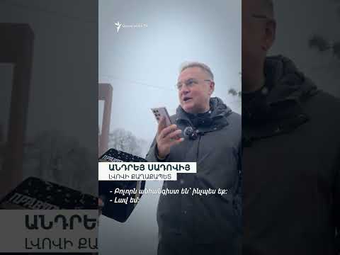 ԱԹՍ-եր՝ աշխատանքային ժամին. Լվովի հավաքարարուհին շարունակեց աշխատանքն անգամ հարվածից հետո