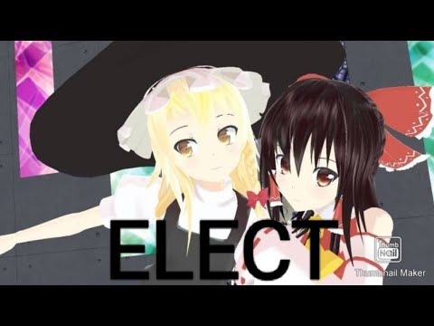 【MMD動画】ELECT 霊夢＆魔理沙