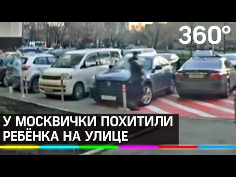 Видео эксклюзив: бизнесмен украл ребёнка из рук матери в Москве