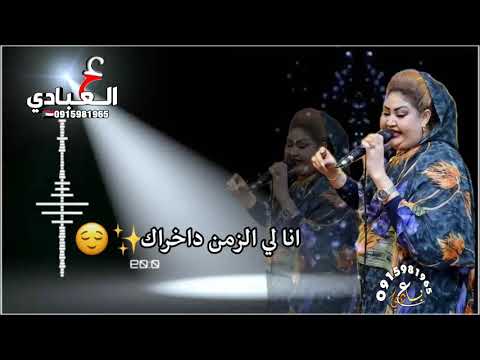 جديد 2021 النجمة عوضيه عذاب ياريدي متين نتلم