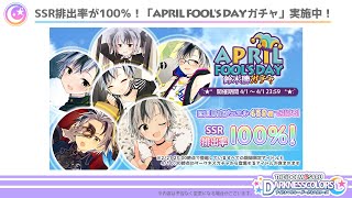 【SSR演出詰め合わせ】アイドルマサルー ダークネスカラーズ【鈴木勝/にじさんじ】