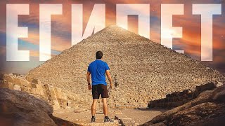 ЕГИПЕТ 🇪🇬 Дайвинг в Хургаде / Лучшие храмы Луксора / Моё шестое Чудо Света - Пирамида Хеопса
