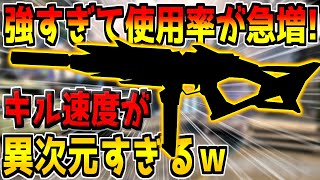 現環境で急激に使用率が増加してる&quot;最高火力レレレ武器&quot;がヤバすぎた。【CODモバイル】