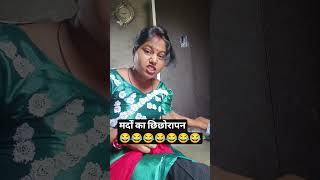 ganja hota ja raha hu #binusharma369 #varshachoudhary #funny #virl #views #trend #mrsanjaycomedy