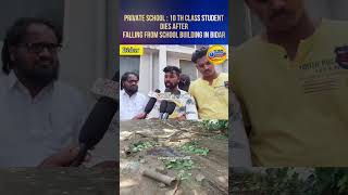 Private School : 10 th Class Student Dies After Falling from School Building in Bidar