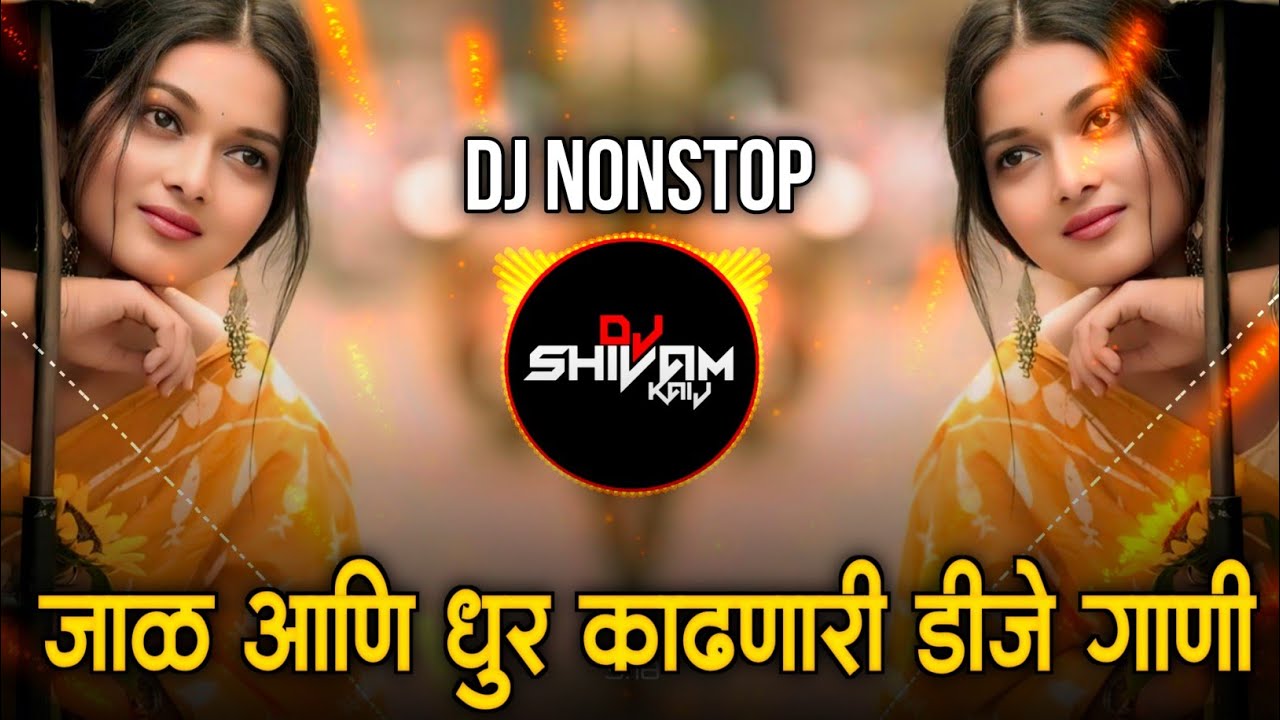 Trending Marathi Hindi DJ Nonstop 2025 | नॉनस्टॉप  गाणी | Active Pad DJ Songs | Nonstop DJ Songs Pt2
