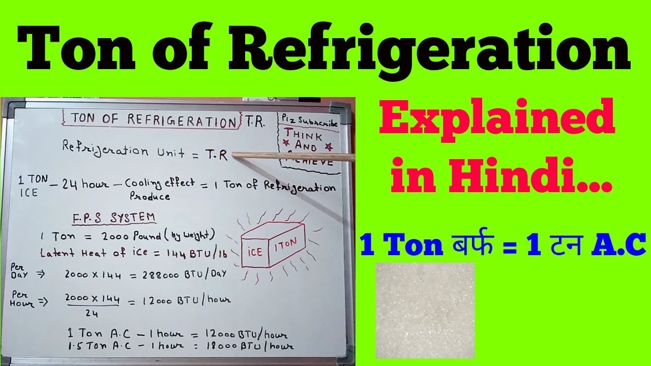 Ton Of Refrigeration Explained In Hindi YouTube Ton Of Refrigeration Explained In Hindi YouTube