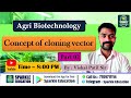 Introduction to biotechnology by vishal patil sir l target afo 202324