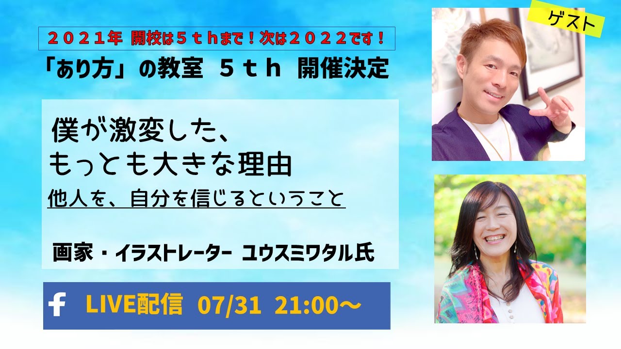 僕が激変した もっとも大きな理由 他人を 自分を信じるということ Youtube 僕が激変した もっとも大きな理由 他人を 自分を信じるということ Youtube