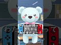 switchを持ってくる小学生？#ゆっくり茶番