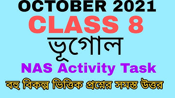 NAS Activity Task || Class -8|| Geography ||October 2021 || বহু বিকল্প ভিত্তিক প্রশ্ন