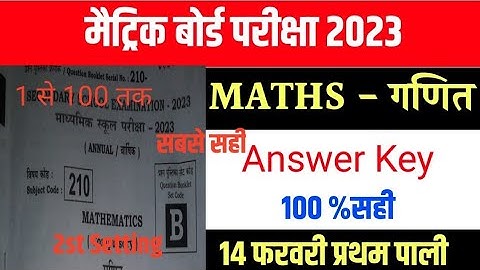 10th Math Answer Key 2023 2st Sitting| Matric Math Answer Key 2nd Sitting 2023|10th Math Answer 2023