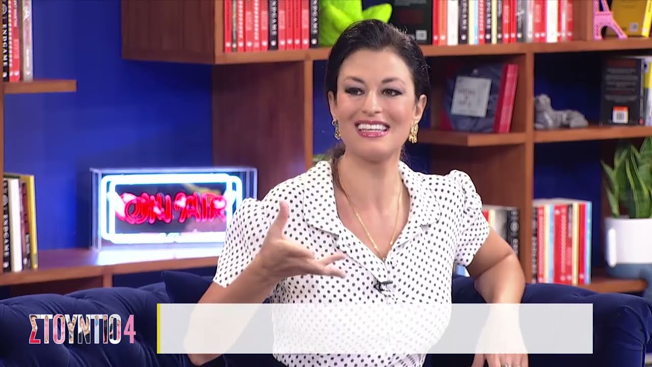 Δ. Μερκούρη: Η γνωριμία μου με την Μόνικα Μπελούτσι | 11/10/2021 | ΕΡΤ