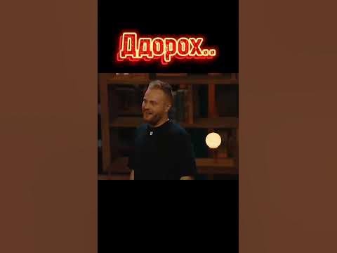 Дорох фристайлер #shortvideo #юмор #дорох - YouTube