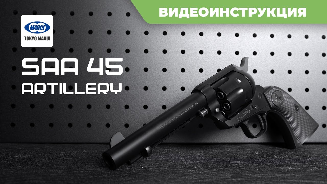 東京マルイ SAA.45 Artillery Amazon | 東京マルイ(TOKYO MARUI) エアリボルバープロ No.1 SAA