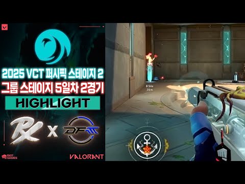 알고보면 '빅매치' l Paper Rex vs Detonation FocusMe 매치 하이라이트 l 2025 VCT 퍼시픽 스테이지 2
