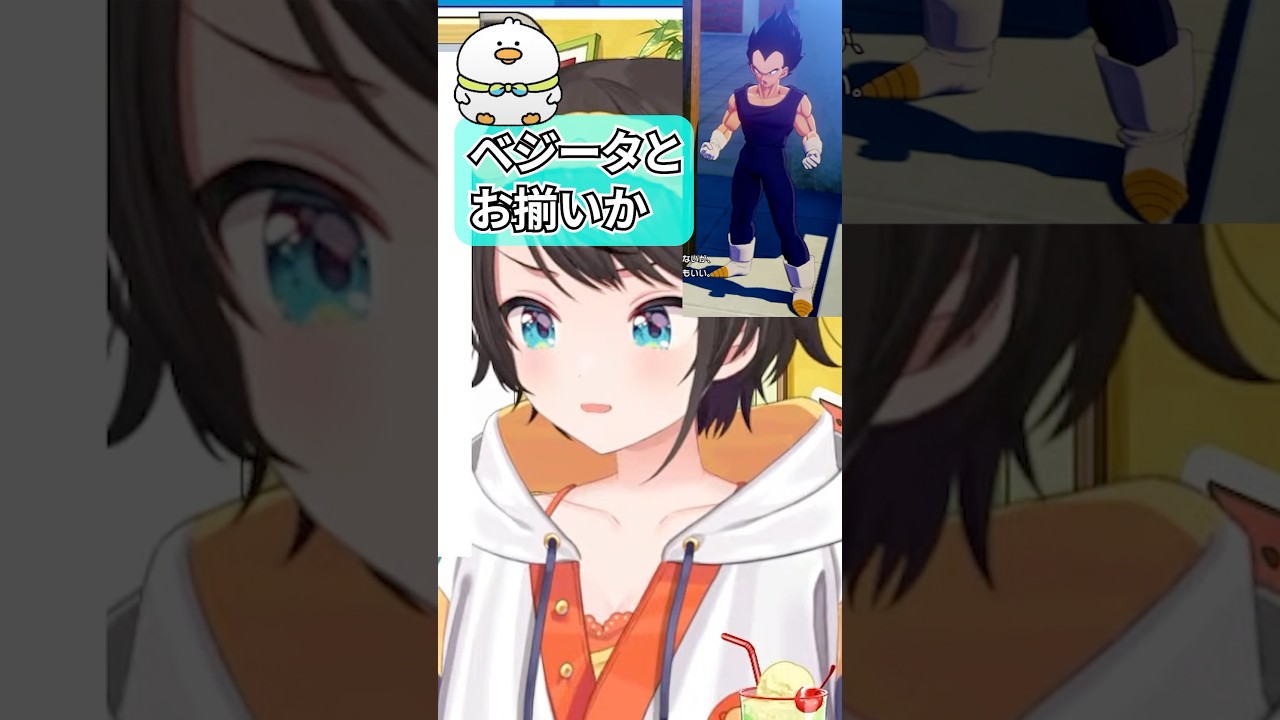 真実を知ってしまった大空スバル #vtuber #切り抜き #大空スバル #ホロライブ2期生 #ホロライブ4期生 #ベジータ #ドラゴンボール #ホロライブ切り抜き #ゲーム実況 #shorts