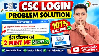 🤔CSC Login Geo Location Problem Solution 2026 | How to Fix CSC Login Location Error | In 2 Minutes 🔥 screenshot 4