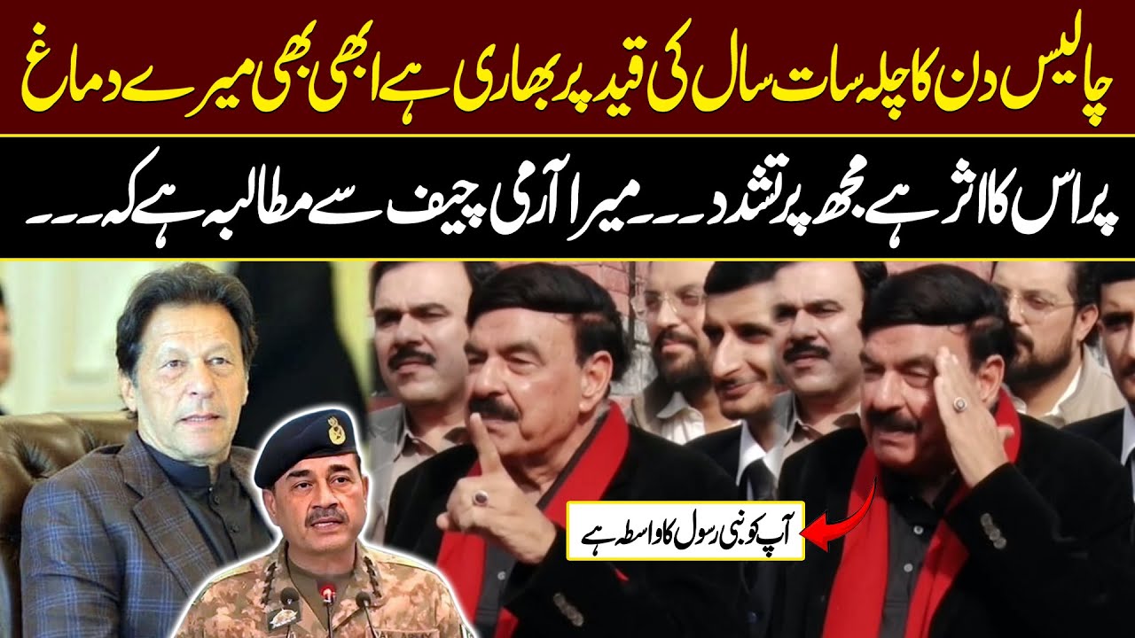 Sheikh Rasheed Ka Army Chief Of Pakistan Sy Bara Mutalba | Media Talk ...