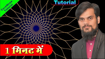 fast mandala design trick CorelDRAW tutorial || tr bahadurpur
