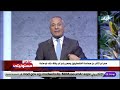 أحمد موسى عن معبر رفح عمرنا ماشاركنا فى حصار غزة والمعبر مفتوح من ناحيتنا وإسرائيل تغلقه أحمد موسى عن معبر رفح عمرنا ماشاركنا فى حصار غزة والمعبر مفتوح من ناحيتنا وإسرائيل تغلقه