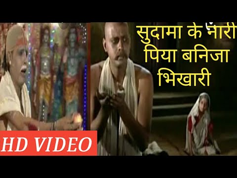 दादरा गीत स्पेसल #Dadra #geetकहले सुदामा जी की #नारी हो पिया #बनिजा भिखारी Pratima Yadav