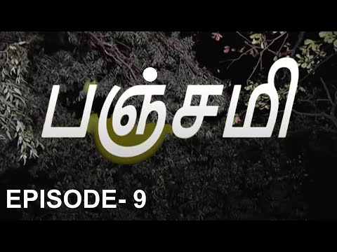 panjami tamil serial story panjami tamil serial story