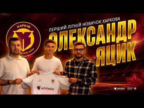 Oleksandr Yatsyk: "Two years ago, Bohdan Boyko offered me to join the Kharkiv club"