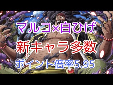 トレクル バナロ島の決闘闇難しさ 8攻略ポイント倍率5 95 Youtube