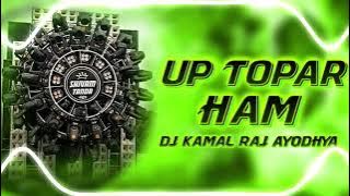 Up Topar Ham {Edm Trance Boom Bass} | Viral Song | Dj Shivam Tanda | Khatarnak Bass | Dj Kamal Raj