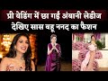 Nita ambani radhika merchant and isha ambani shine in fashion spotlight at pre wedding party