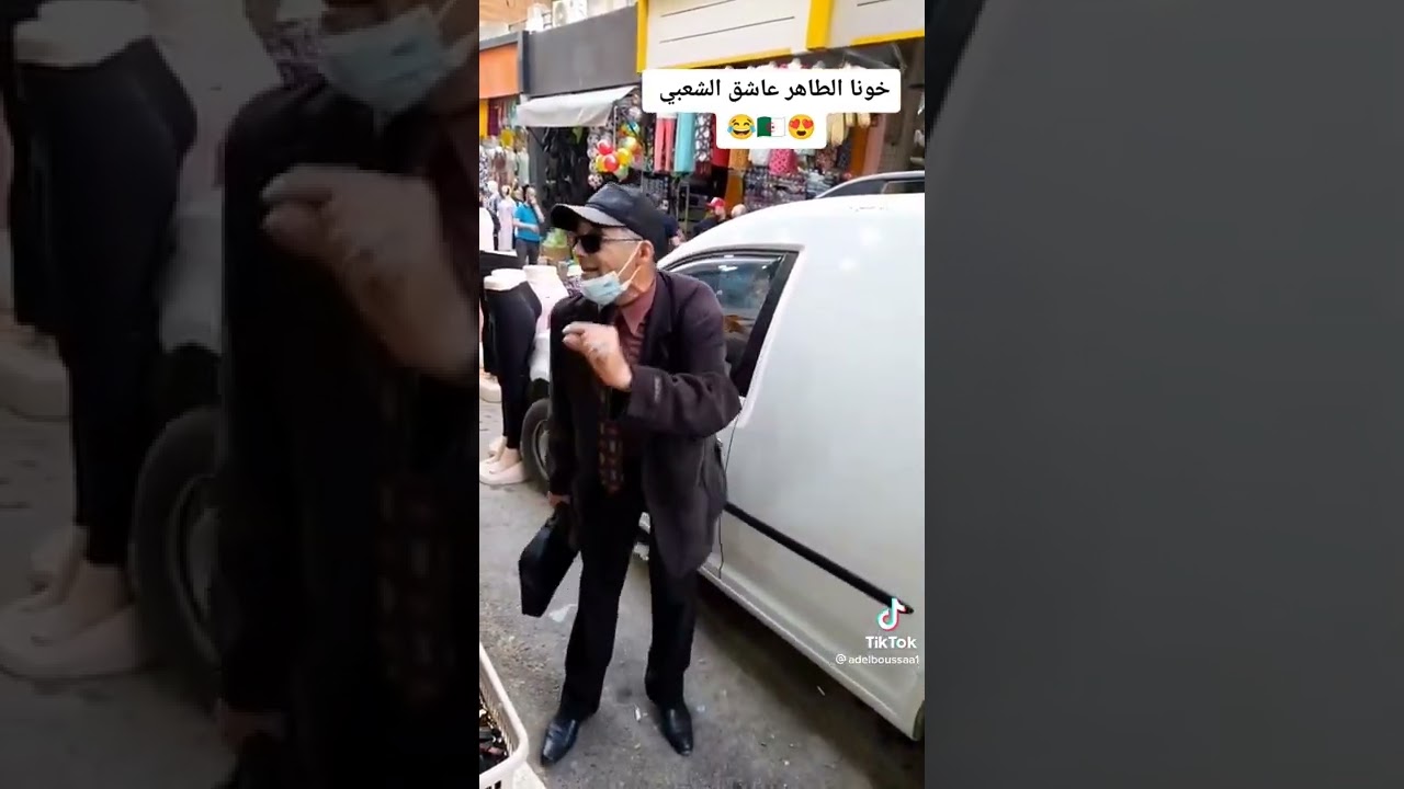 الله ابارك شعبي بمعنى الكلمة...وليد الحراش خونا الطاهر..
