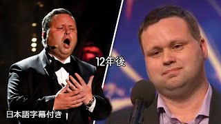 【和訳】ポール・ポッツ、再び | BGT Champions 2019