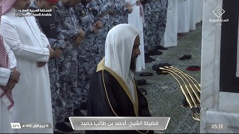 صلاة الفجر للشيخ أحمد بن طالب 14 ربيع الاول 1445 هـ ، من سورة القلم