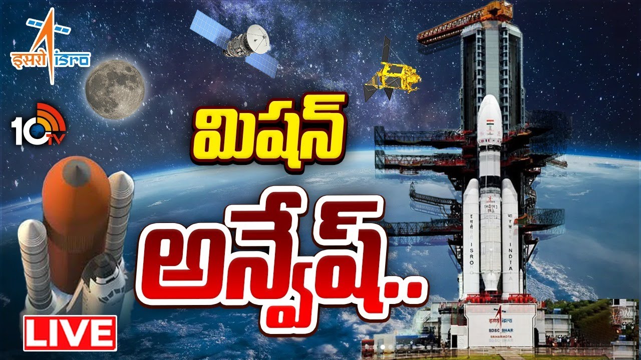 LIVE: దేశ రక్షణ రంగానికి అత్యంత కీలకమైన అన్వేష్ శాటిలైట్ ప్రయోగం| Special Focus On ISRO's PSLV- C62