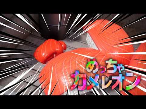【めっちゃカメレオン】堂々としてれば意外とバレない説！【初見歓迎】