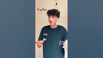 ياما حبينا ناس واتخزوقنا تيك توك شريف خالد 