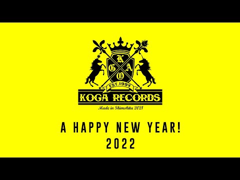 【ダイジェスト】KOGA RECORDSアーティスト 新年のごあいさつ2022