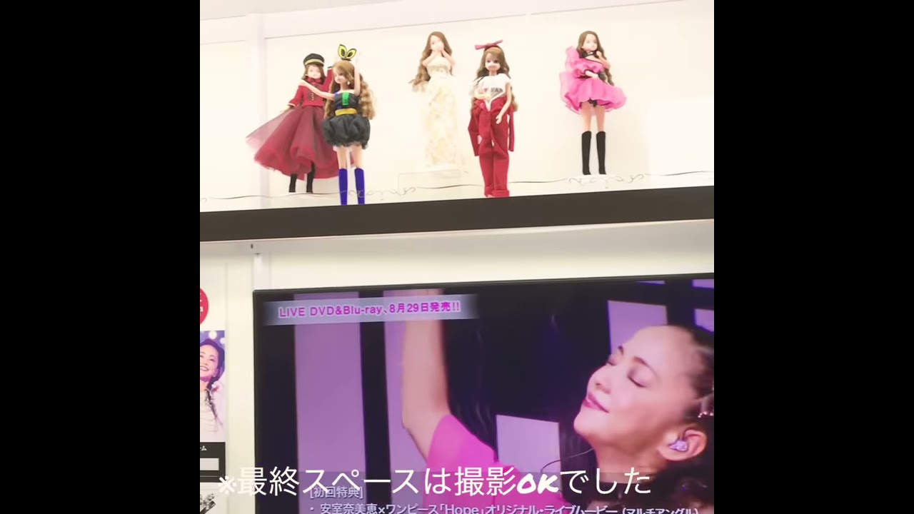 安室奈美恵  ファイナルスペース レポ】安室奈美恵 東京会場「namie amuro Final Space」展示会